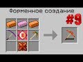 #9 Быстрое развитие на DraconicTechnoMagic l Новый текстур-пак