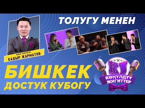 Video: Ой жүгүртүүңүздү кеңейтүүнүн 4 жолу