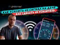 Как усилить 4G сигнал на даче