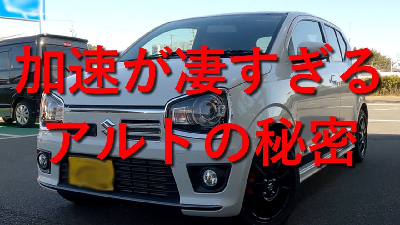試乗レポート スズキ アルトワークス 2 2 これはレーシングマシンか 創造の館 クルマとカー用品 試乗レポート スズキ アルトワークス 2 2 これはレーシングマシンか 創造の館 クルマとカー用品
