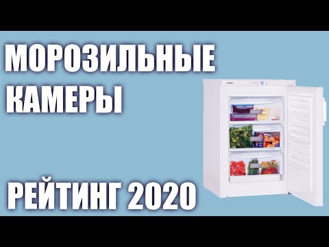 ТОП—6. Лучшие морозильные камеры для дома (вертикальные, ноу фрост). Рейтинг 2020 года!