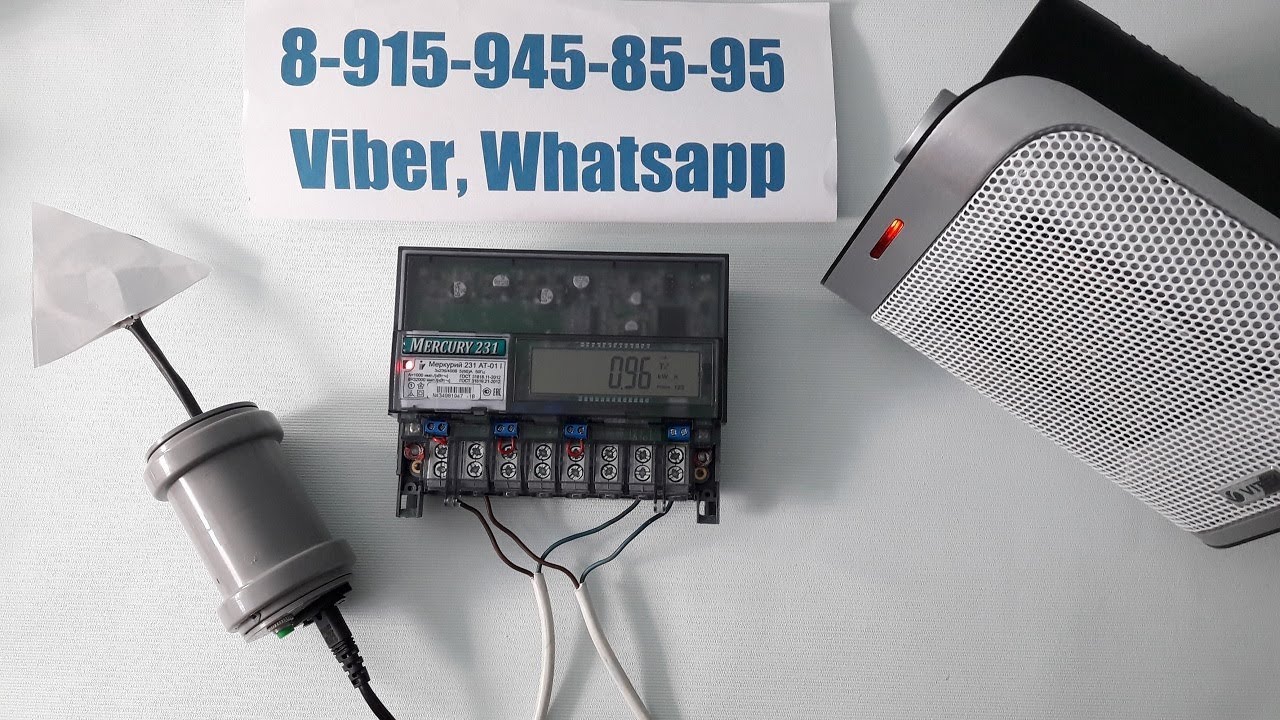 Прибор для остановки счетчика Меркурий 231 АТ-01. 1000 рублей - YouTube