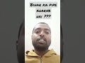 bihar SSC CGL ka paper leak pipe jaise पानी में छेद है ????💯💯😃🙏🏾😃