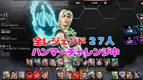 [APEX]ハンマーが取れない配信者のチャンネルはこちらです　#apex #apexlegends #女性実況 #女性配信 #エーペックス #live #livestream #ハンマー