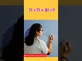 7! /7! +8! =? #trendingshorts #shorts #factorial #maths #shortsviral #shortsfeed #mathshorts