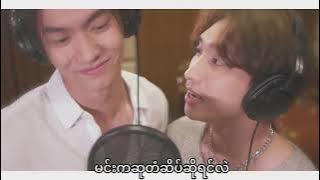 Love In The Air OST MMSub        My Strongest Love - BossNoeul #loveintheair #bossnoeul #mmsub