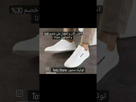 حذاء   خامات من اجود انواع الجلد المستورد نعل  سهل الحركة لازق وخياطة 