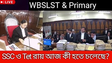 WBSLST Big Breaking News | WB Ssc news | Kolkata high court update | Primary news 2025 | ssc 10 mark