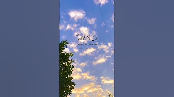 قال لا تخافا إنني معكما أسمع و أرى. ماتيسر من سورة طه بصوت القارئ محمد ديبيروف