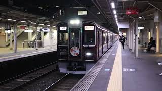 阪急9000系(神戸線)  通勤急行　十三駅発車