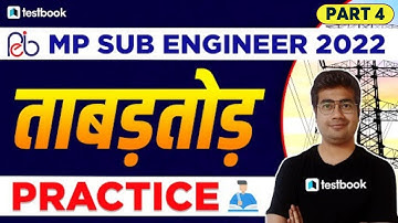MP Sub Engineer Preparation 2022 | Electrical Engineering Most Important Question Part 4 | Mohit Sir