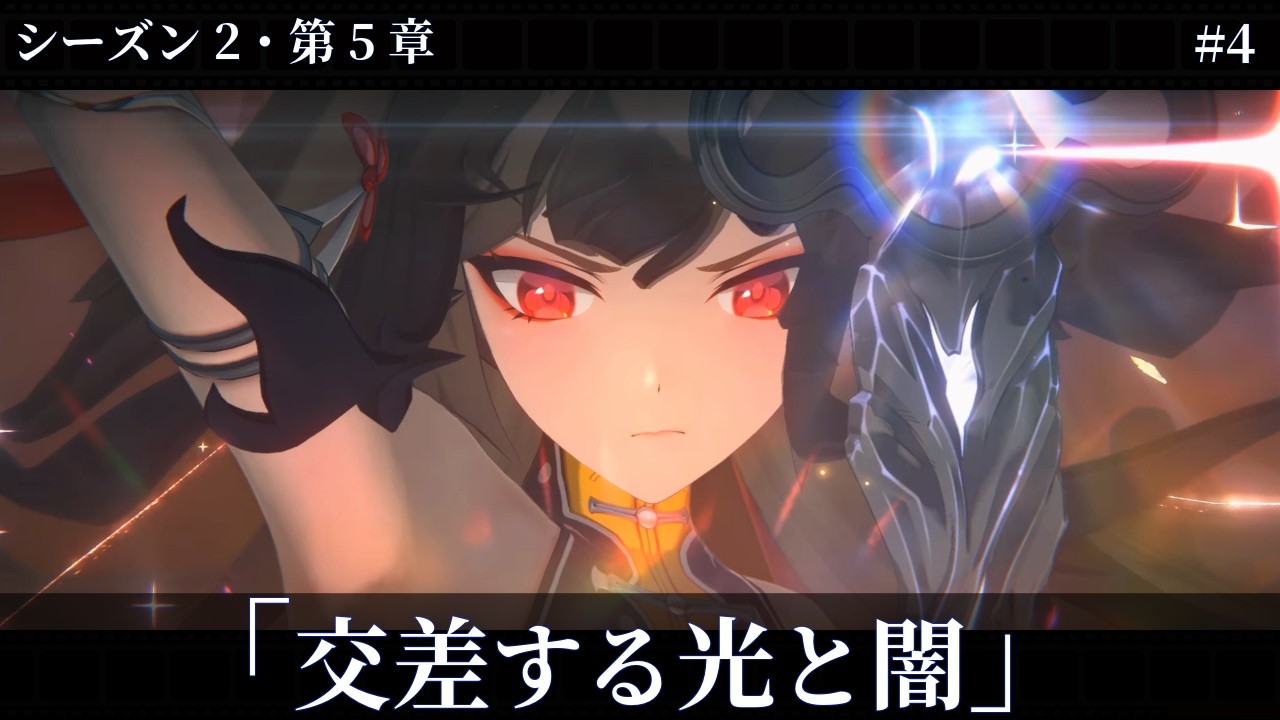 【ゼンゼロ】シーズン2・第5章 「遥かなる深淵に臨めども」＃4  交差する光と闇｜Zenless Zone Zero メインストーリー