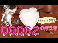 『00062 レイワオムツ』5円以下で作れる ペット用オムツの作り方を教えます！