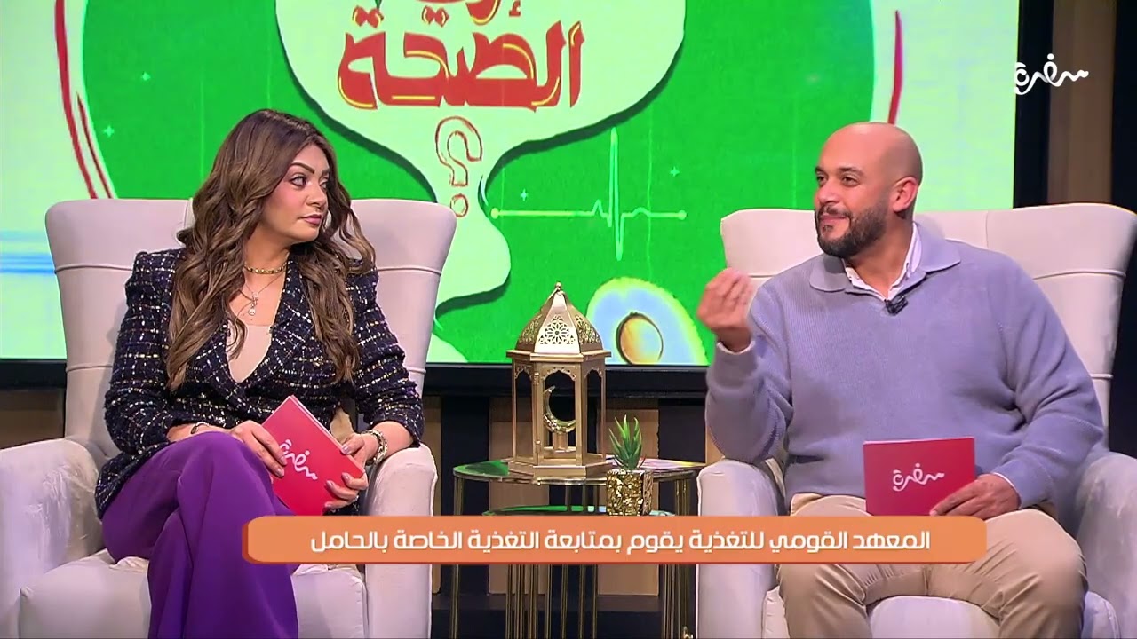 دكتورة مروة رضوان شاهين ودكتورة بيرهان محسن هيعرفونا هل فعلا الحمل بيأثر على الشهية أم لا؟