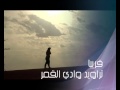 غاده عباسي تغني سايق الخير