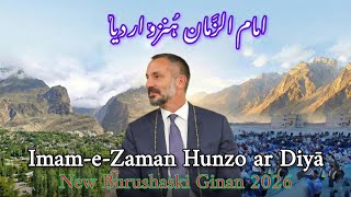 Imam E Zaman Ki Tashreef Awari Burushaski Ginan شاہ رحیم امام الزمان ہنزو ار دیا