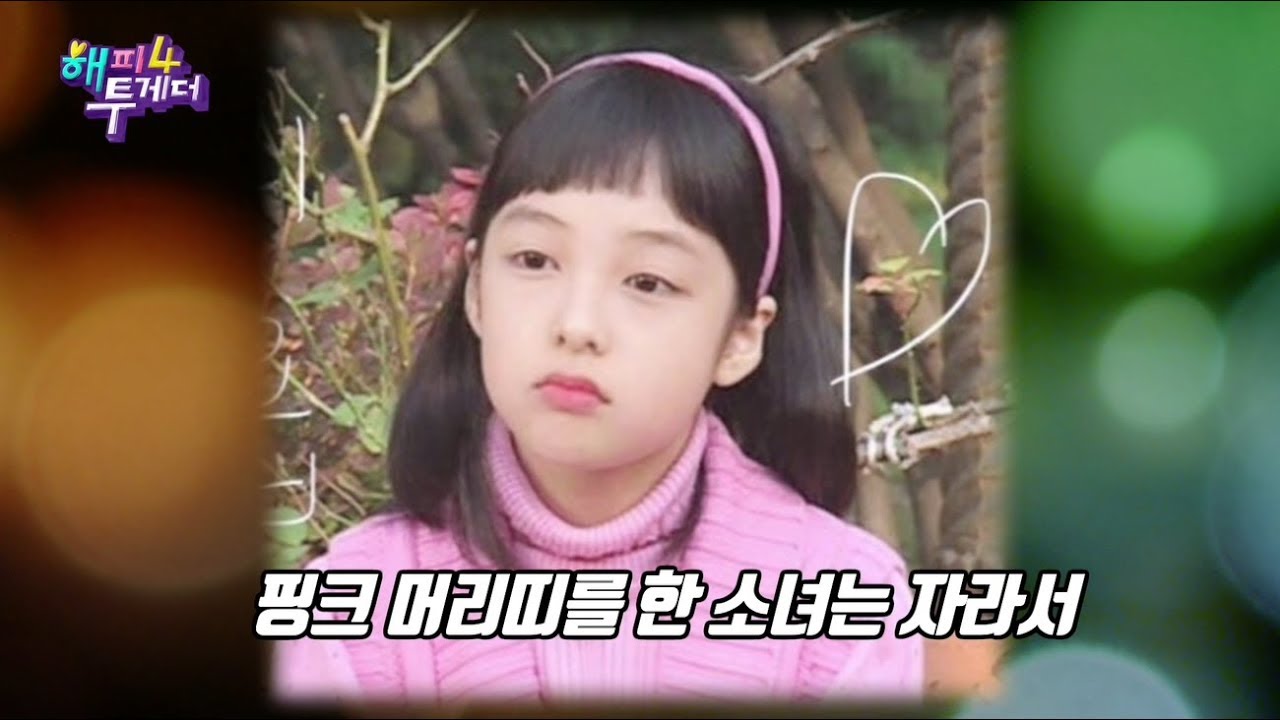 20190207 해피투게더 ★캐슬의 아이들2★ 선공개 ㅣ KBS방송