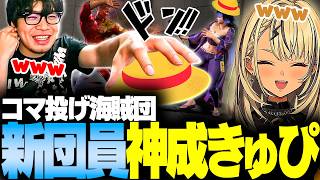 【スト6】ジェイミーコーチング中に急にコマ投げ海賊団に入団する神成きゅぴ【神成きゅぴ/なるお・ストリートファイター6】