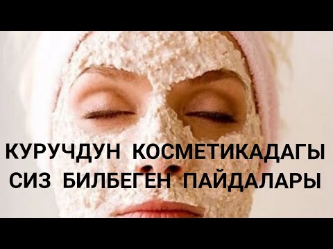 Video: Кантип табигый косметикалык дүкөн ачса болот