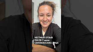 Наконец сняли видеокурс, остался монтаж #самомассажлица #массажлица #омоложение #самомассаж