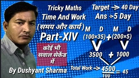 tricky maths  time and work Part-XlV (समय और कार्य) by Dushyant Sharma Rohit Study Point