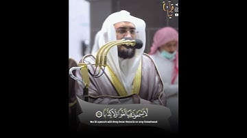 ﴿إِنَّ لِلمُتَّقينَ مَفازًا﴾ من سورة النبأ للشيخ بندر بليله ليلة ٢٨ رمضان ١٤٤٣هـ 🤍..