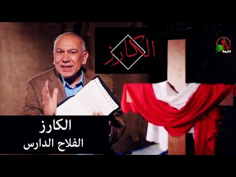 The student farmer  (80) /  الفلاح الدارس  (80)