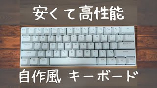 【キーボード】超光る赤軸メカニカルゲーミングキーボードObins Anne Pro2 60% 自作風Keybord【コンパクト】