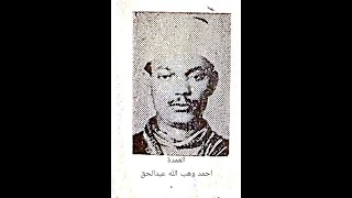 كتاب اعيان مصر مركز ابوتشت بلاد المال بحرى وقبلى