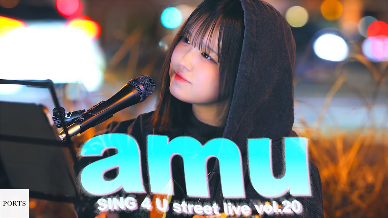 AMUちゃん あむ 】癒し系SSW、高2(17)あむちゃんが再登場！ / busking by あむ