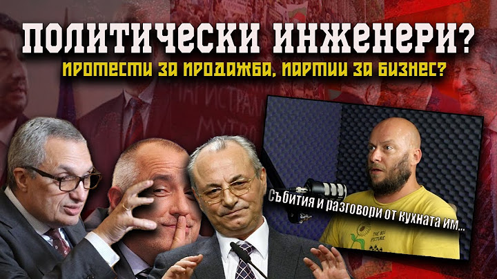 НА ВЛАСТ СА Борисов, Доган и Костов? /Защо НЕ Е ИЗНЕНАДА коалицията?/