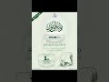 #firstramadan ayat