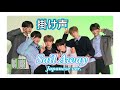 Sail Away (Japanese ver.) 掛け声(응원법) / NCT WISH
