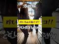 #えこひいき社長 #おもしろい会社 #社長と部下 #きりんtv #配信事務所 #ショート #るんが激おこ#みゆべも激おこ#いいよぉ#しぬ！