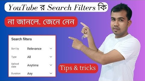Most Useful YouTube Tips & Tricks || Use YouTube Search Filters || Type, Upload Date,Duration