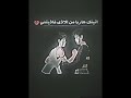 اتيتك هاربا من الاذي فاذيتني حزين ستوري الخيانة Shortvideo 