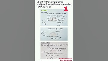 Class 6 Math Assignment 18