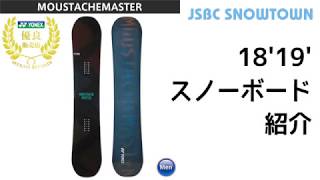 YONEX MOUSTACHEMASTER 18-19 ヨネックス マスタッシェマスター 2019