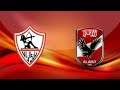 الفرق بين قناه الزمالك و الاهلي بشكل كوميدي 