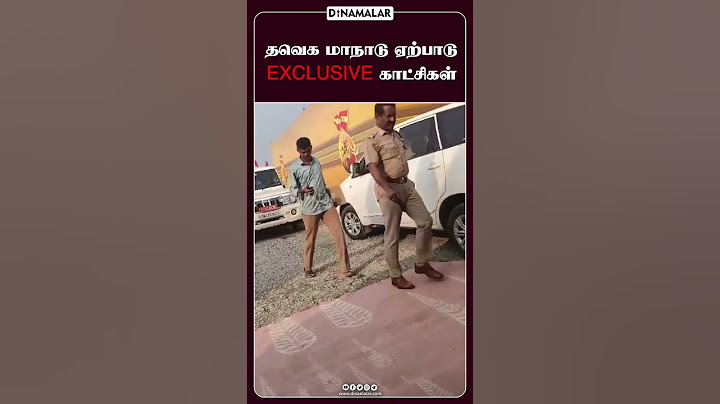தவெக மாநாடு ஏற்பாடு  EXCLUSIVE காட்சிகள் | Vijay |TVK
