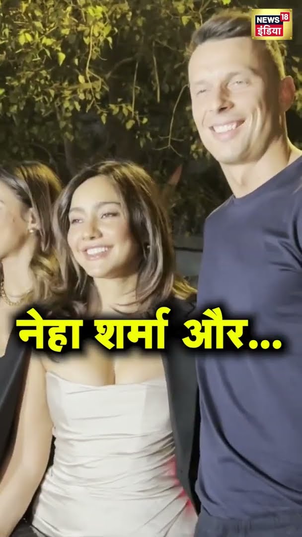 नेहा शर्मा और... | Neha Sharma | Bollywood News | viral News | #Shorts | News18 India
