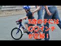 自転車の子供のサイズの選び方！身長別の違いがこちら・・・