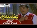 Anubandham movie  aa nati song  anr sujatha karthik  shalimar songs