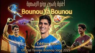 Yassine Bounou Official Song أغنية ياسين بونو | morocco world cup 2026 |Eddine Nouri[Official Video]