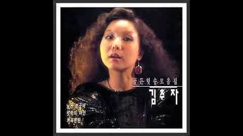 Thumbnail of 늦기전에 - 김추자