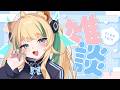 🔴【雑談】実家住み、専業Vtuber、怠惰モーニングルーティン【#新人Vtuber / #月宮くぅ】