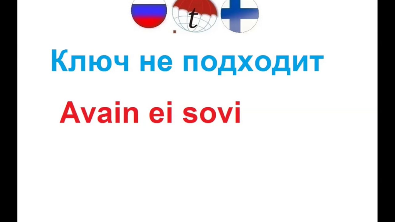 Обои на рабочий стол с правилами финского языка. Неделя финского языка