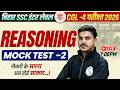 BSSC Inter Level Reasoning Mock Test 2026 | Bihar SSC CGL 4 Reasoning Mock Test | by Ankit sir