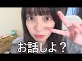 【#雑談】お話しよ～？