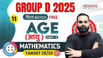 Class - 11 | Maths Age (आयु ) | Group D 2025 विराट Batch | Shailendra Sir #विराट_Batch